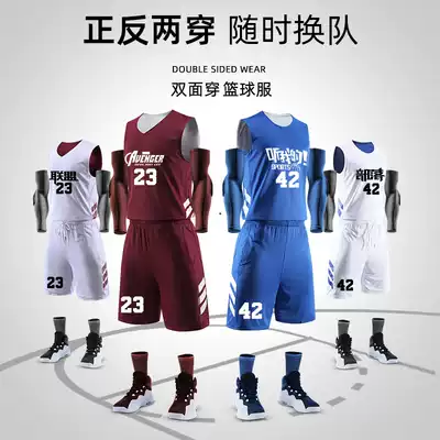 Double-sided basketball suit men's custom personalized printing vest competition sports training team uniform wear basketball jersey