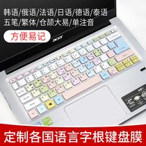 Acer Extraordinary S3X Korean keyboard protective film is suitable for Acer SF314-510G German Thai Russian French Japanese Hummingbird swift3 Traditional laptop N20C4 customized Cangjie