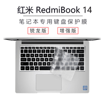  Xiaomi Redmi RedmiBook 14 enhanced version i5i7 Ruilong version R5R7 laptop keyboard protective film