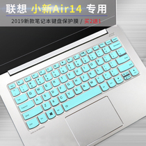 Suitable for Lenovo Small New air14 Keyboard Membrane 2019 Sharp Dragon Version R5 Protective Sheath Membrane 14 Inch Light Thin Notebook Screen Film