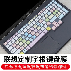 Lenovo 독일어, 태국, 일본 및 한국 전통 Cangjie Pinyin 키보드 영화