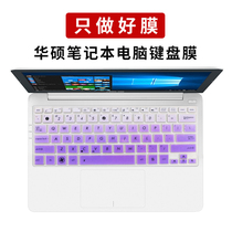  ASUS X202E E202SA TAICHI 21 NOTEBOOK X201 TP200S SA keyboard film cover PAD