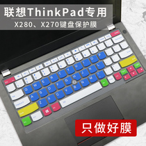 Suitable for Lenovo thinkpad X240 X250 notebook keyboard film X260 X280 full coverage adhesive film 12 5 inches
