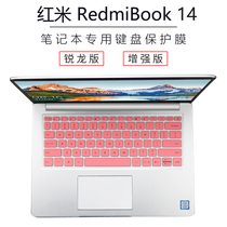  Xiaomi notebook redmibook 14-inch Ruilong R5 R7 Redmi enhanced computer keyboard protective film