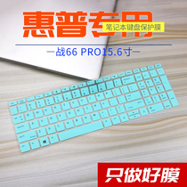 HP HP Battle 66 AMD Upgraded Version 15 6 Inch Light Notebook Computer Sharp Dragon R7 Keyboard Cling Film Rugged