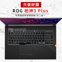 ROG Gun God 3 Plus Nine Generations Cool Rui i7 17 3 Inch 240Hz Gaming Laptop 9750H Keyboard Membrane