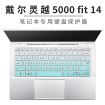 Dell Dozens of i5-1035G1 laptops Lingyue 5000 5493 5493 5498 5490 5490 Keyboard protective film