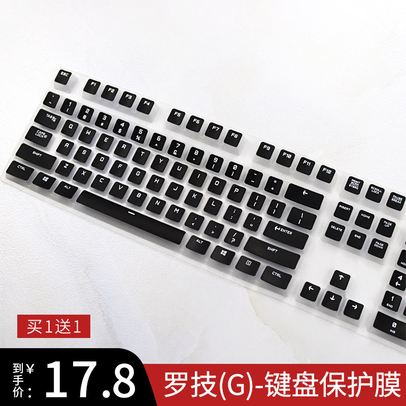 Roskill G610 Keyboard Membrane G213 Desktop G810 G810 G413 Full coverage Mechanical keyboard protective film Dust cover