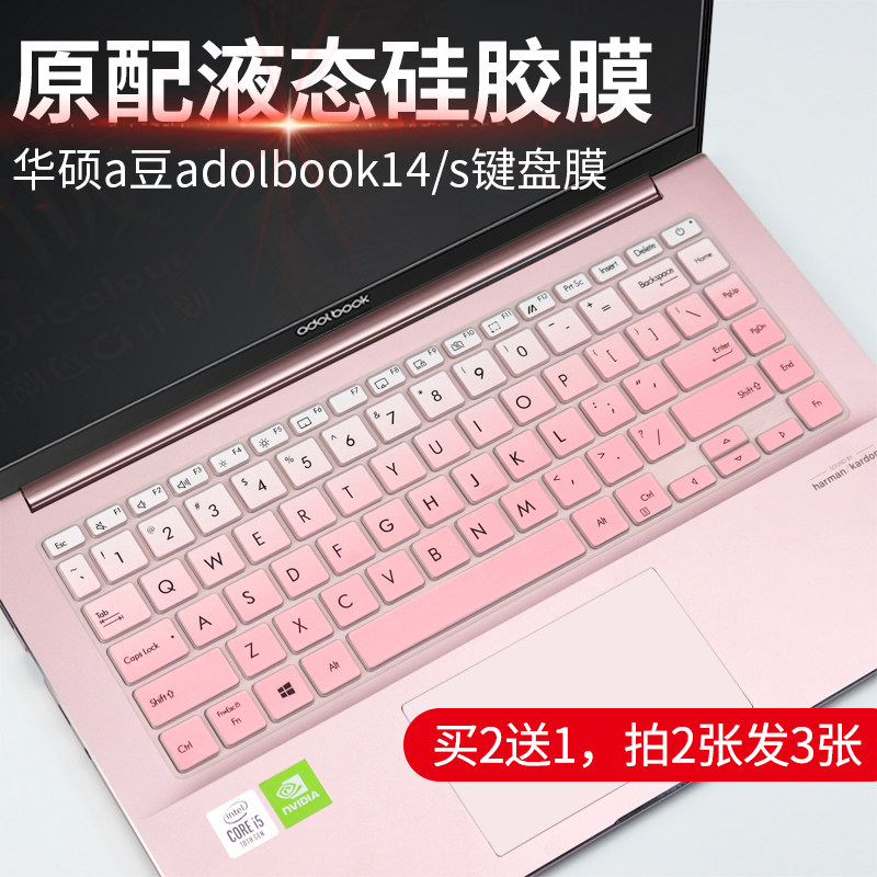 SUSTech A bean adolbook14 s enhanced version cute keyboard protective film 2020 Applicable Redolbook14 notebook computer dust cover S433 silicone gel concave and convex cushion