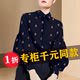 Middle-aged tops and shirts are beautiful and fashionable in autumn and winter, small shirts, big-name fragrant cloud yarns, high-end shirts, women's wear, long-sleeved chiffon