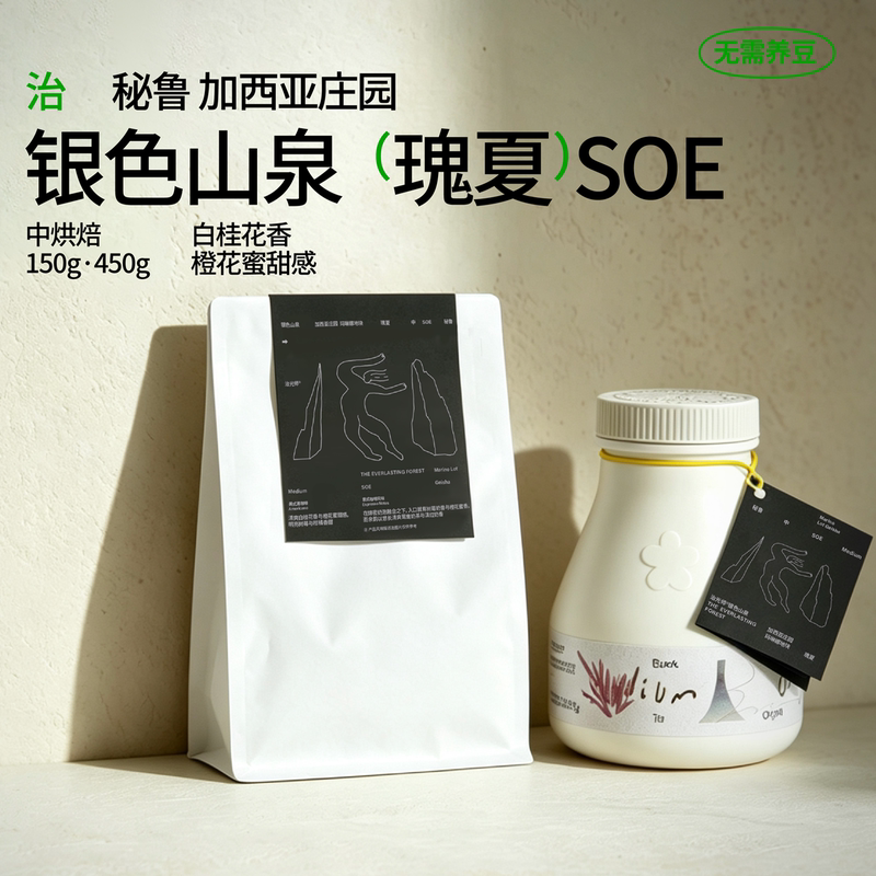 Zhi Guang Shi Silver Mountain Spring Gesha Soe Medium Roast Italian Coffee Beans Low Acid American Latte 100% Peruvian Gesha Zhi Guang Shi Silver Mountain Spring Gesha Soe Medium Roast Italian Coffee Beans Low Acid American Latte 100% Peruvian Gesha