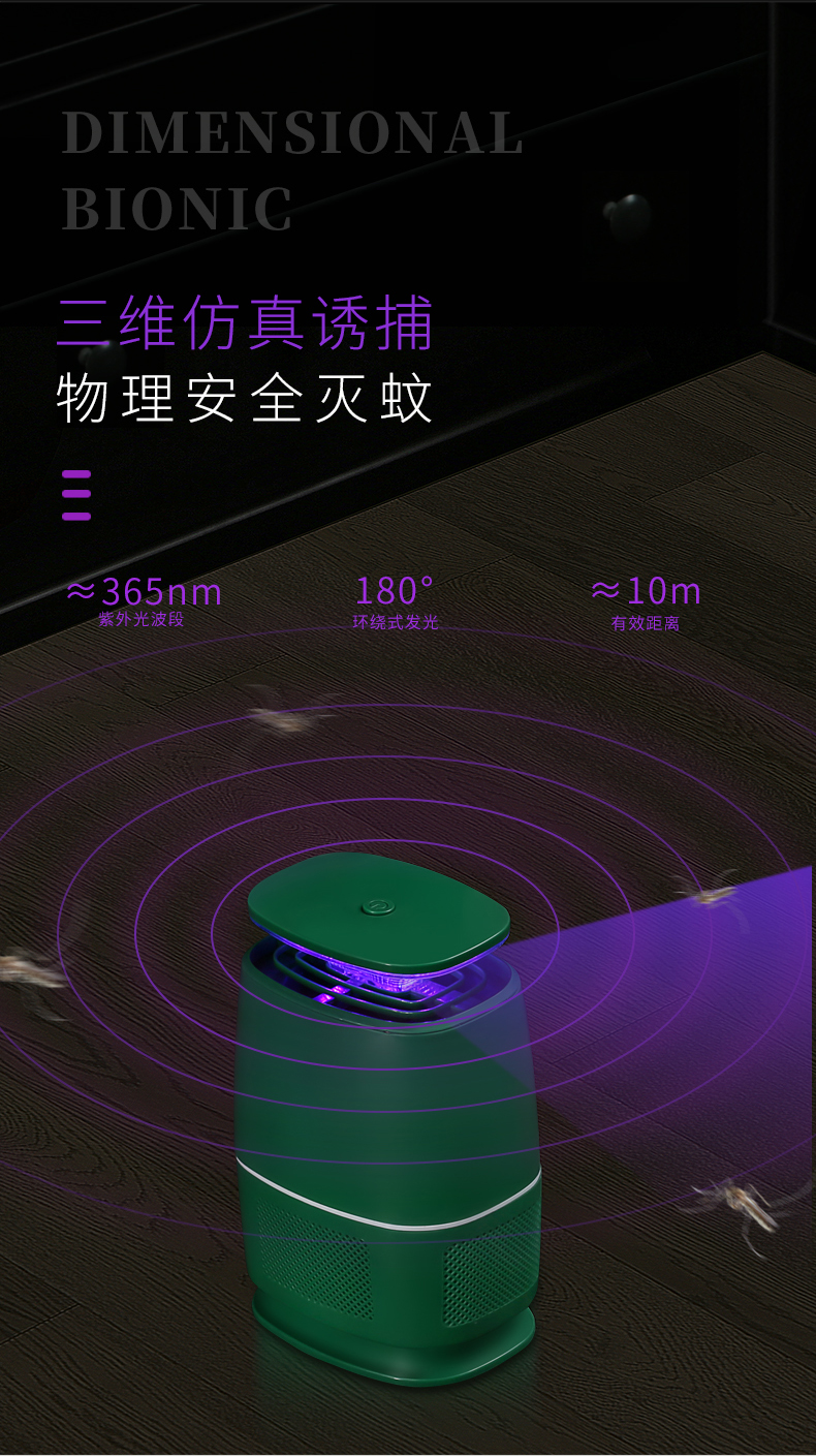 美菱 UV紫光+空气扰流灭蚊灯 诱捕吸蚊虫 图8