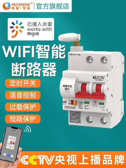 Verbunden mit der Xiaomi APP Smart Air Switch WIFI On-Off Air Switch Fernbedienung Mobiltelefon Fernbedienung Leistungsschalter