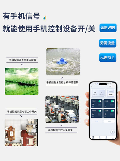 Yaosheng Intelligent 220V380V Mobile Phone Remote Control Switch Remote Wireless Power Module Water Pump Timing Controller