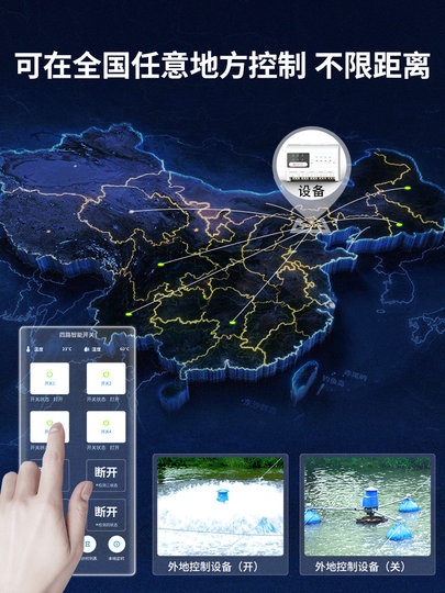 4G-Handy-Fernbedienung, intelligente drahtlose Steuerung, Fernschalter, 220 V, 380 V, Hochleistungs-Wasserpumpenbelüfter, Schütz