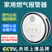 Household gas alarm Natural gas gas liquefied gas Kitchen combustible gas leak detector Fire certification