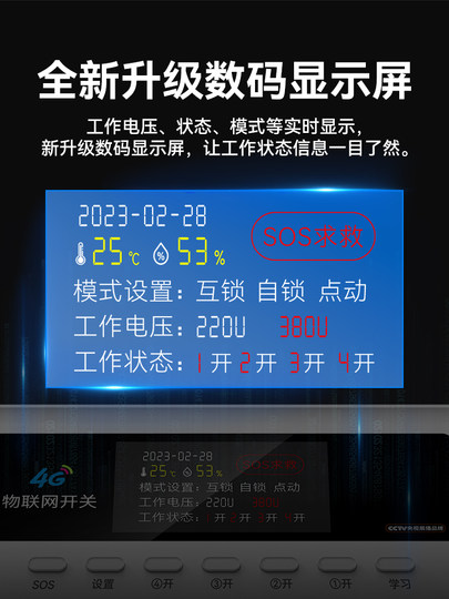 瑶盛智能4G手机远程遥控开关控制220V家用灯庭院花园浇水泵控制器