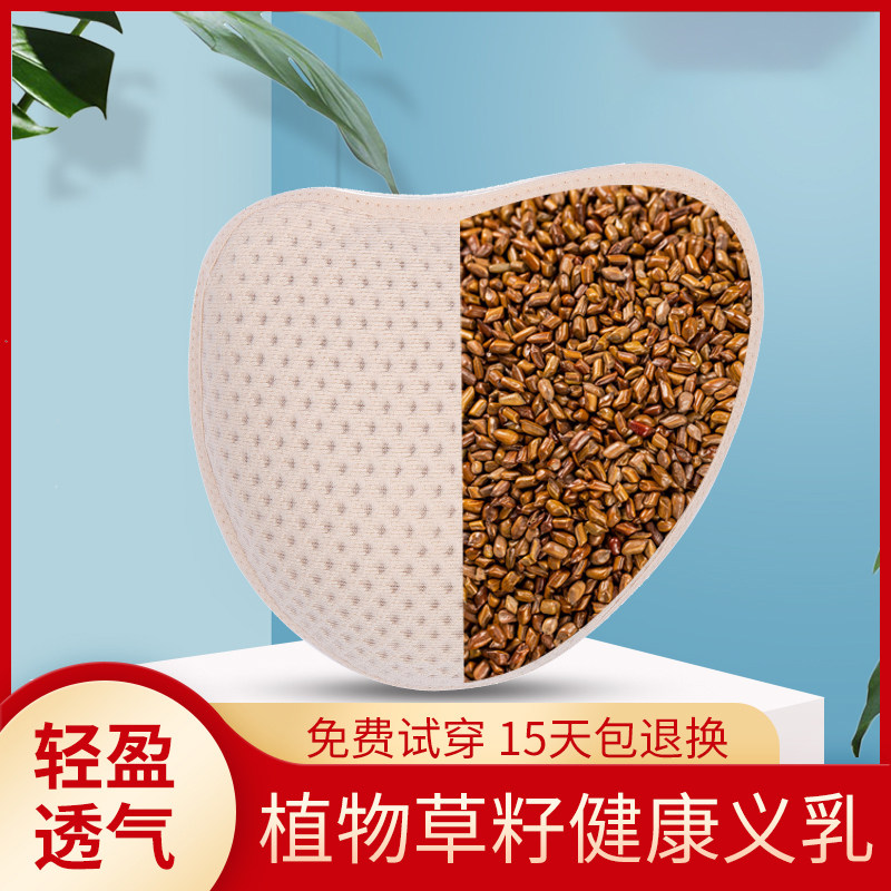 Special grass seed for summer breast surgery Breastmilk Fake Breast Silicone Fake Breast Fit Pure Cotton Bra Hood Underwear