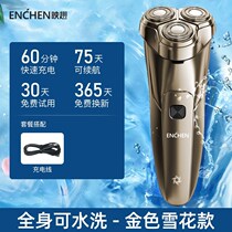 Xiaomi Home Yingqu Shaver Electric Mens Beard Shaver Shaver Washable Electric Shaver Shaver Mens Rechargeable