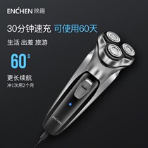 Xiaomi Yingqu Shaver Rotary Rechargeable Three Head Washing Beard Knife Electric Mens Multifunctional Shaver