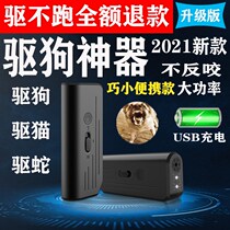 Intelligent dog repelling artifact portable outdoor anti-dog bite high-power cat snake outdoor ultrasonic electronic dog repeller