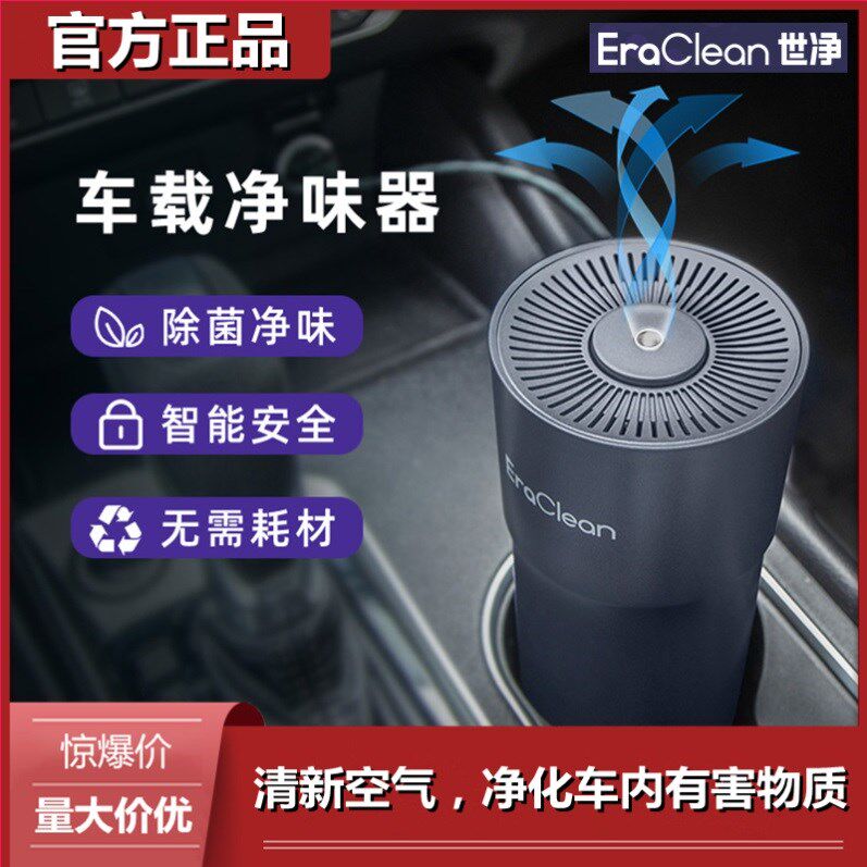 Xiaomi ecological car air purifier car interior car with deodorant deodorant formaldehyde negative ions to purify the air