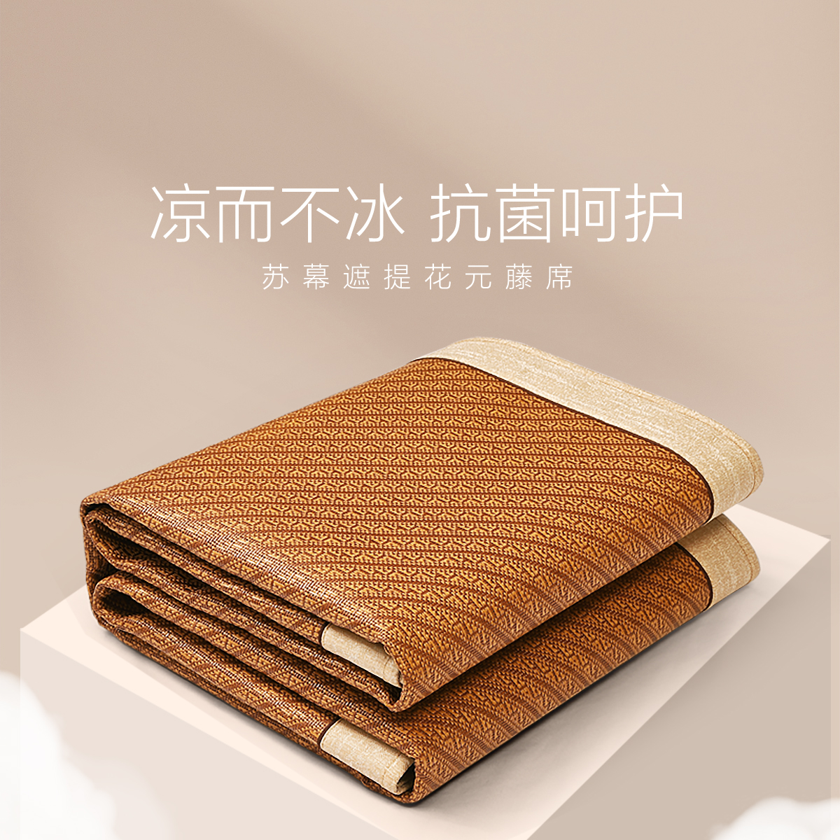 Waterstar Home Spinning Mat Summer Jacquard Vines Mat for home Folding Single Pieces Mat with three sets of summer cool and soft mattresses