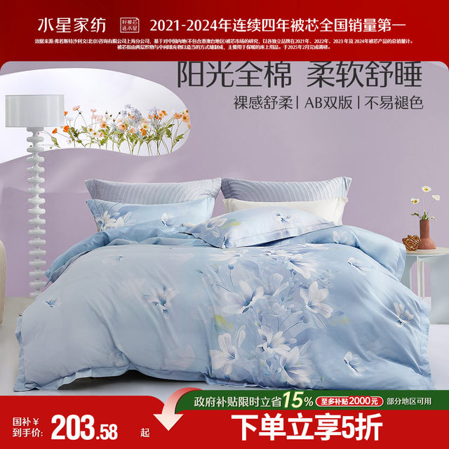 Mercury Home Textile 40S All-Cotton Printed Bed Sheet Combed Cotton Four-Piece Set Household Bedding Autumn and Winter New Products