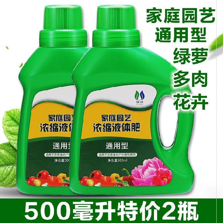 Hanging Orchid Peony Flowers Home Osmanthus Transplanting Flowers Wood Water Fertilizer Gardenia Flowers Money Tree Nutrient Solution Plant Universal