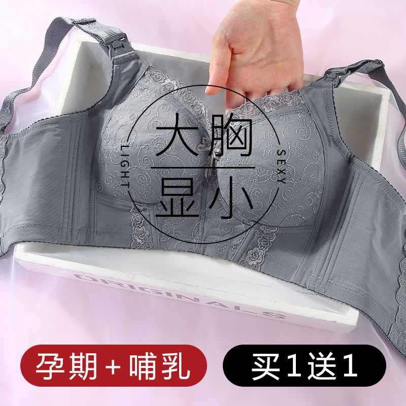 Breast-feeding bra Polymers anti-drooping pregnant women underwear pregnancy cotton lactation bra autumn winter bra thin postpartum palate
