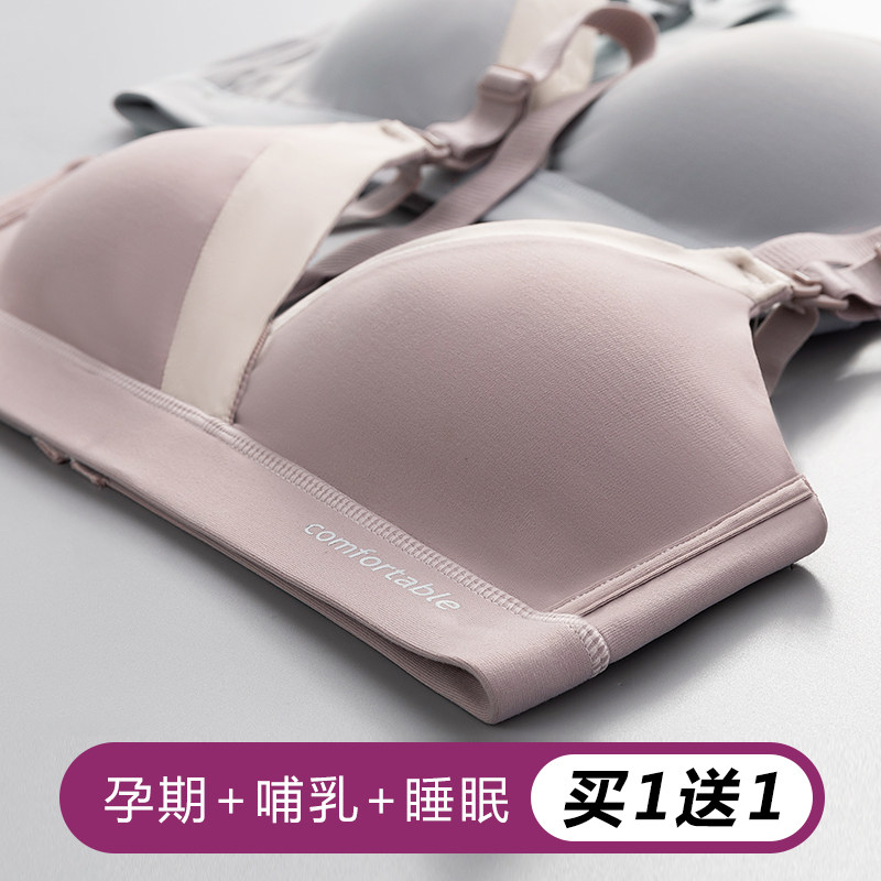 Breastfeeding underwear gathered anti-sagging pregnant women's bra autumn thin breastfeeding cotton bra special comfortable world