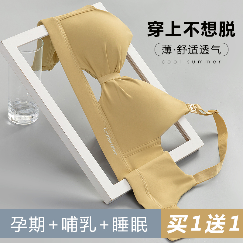 Nursing underwear gathered anti-sagging maternity bra pregnancy special comfort feeding bra cotton women thin summer