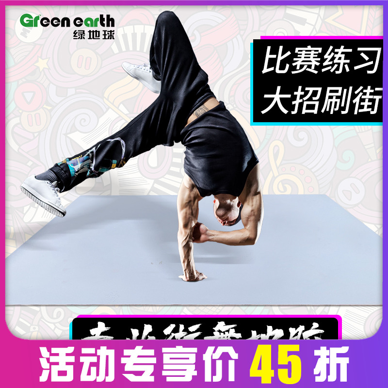 Dancing hip-hop outdoor brush street floor leather bboy practice mat breaking dance ballet floor glue special thickening