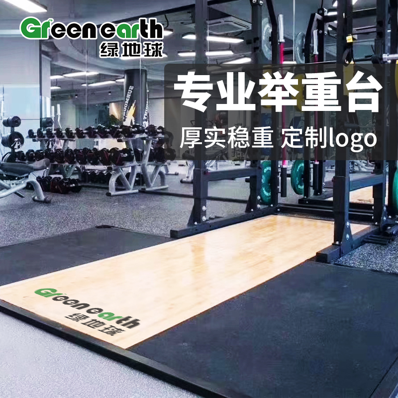 Gym squat high turn weightlifting table deadlift strength training table bamboo wood 50mm shock-proof floor board shock-absorbing muffler