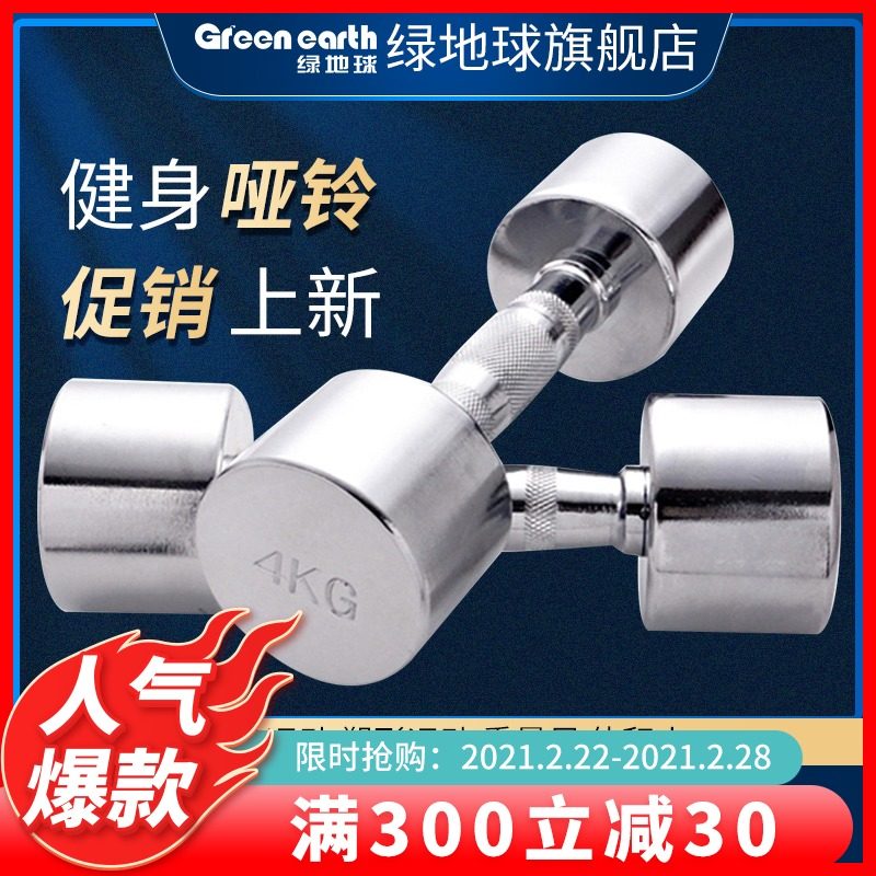 Electroplated pure steel small dumbbells a pair of men's fitness equipment ladies home slim arm training arm muscle 1-10 kg beginner