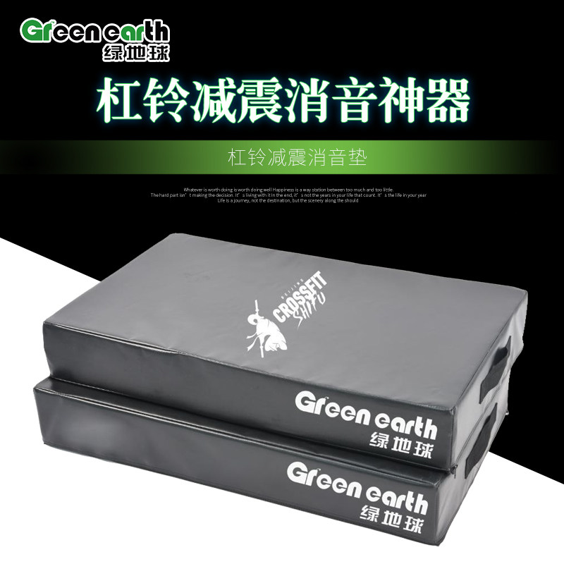 Gym barbell shock absorption silencer mat personal trainer corssfit kettle Ling dumbbell cushion noise reduction sound insulation super thick