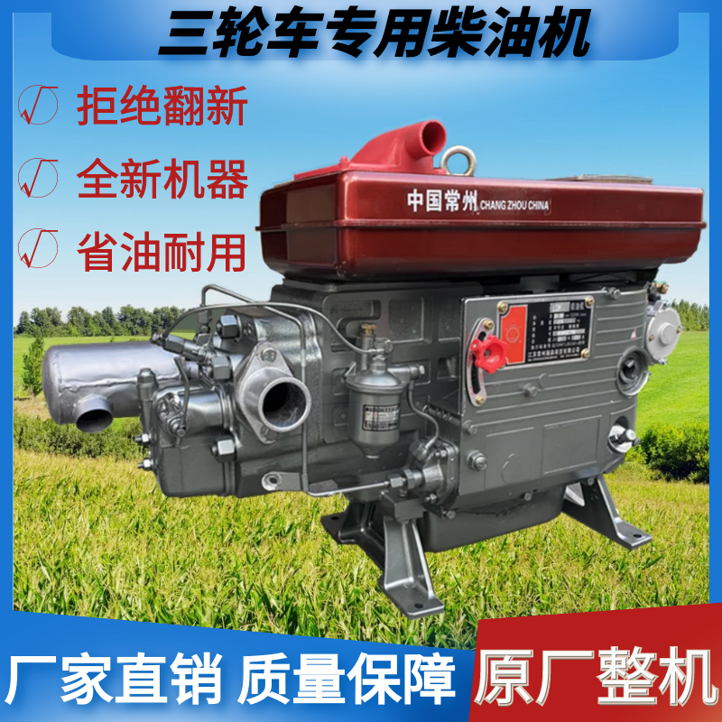 Changzhou Diesel 18 18 20 22 28 28 30 Horsepower Flat Water Tank When Wind Five Signs Agricultural Tricycle Engine