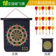 Bảng phi tiêu đặt kim hai mặt lớn 17 inch bay tiêu chuẩn bắn mục tiêu an toàn từ tính phi tiêu mục tiêu kim phi tiêu - Darts / Table football / Giải trí trong nhà