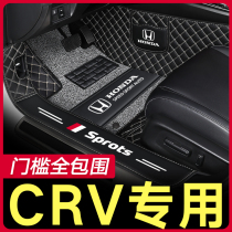 Suitable for Dongfeng Honda crv foot pad 2021 New Special 15 double layer 12 old silk ring foot pad fully surrounded
