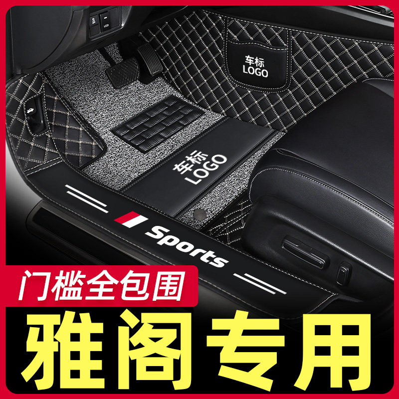Suitable for Honda 10th generation Accord foot pad 8 8 9th generation 9 5 10th generation cat family dedicated fully surrounded car foot pad