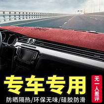 Dedicated for car center console light shelter instrument panel sunscreen heat insulation anti-reflective non-slip instrument panel shading mat