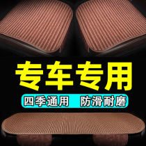 Car cushion three-piece set four seasons universal suitable for Honda Toyota Nissan Jeep Haval breathable winter seat cushion