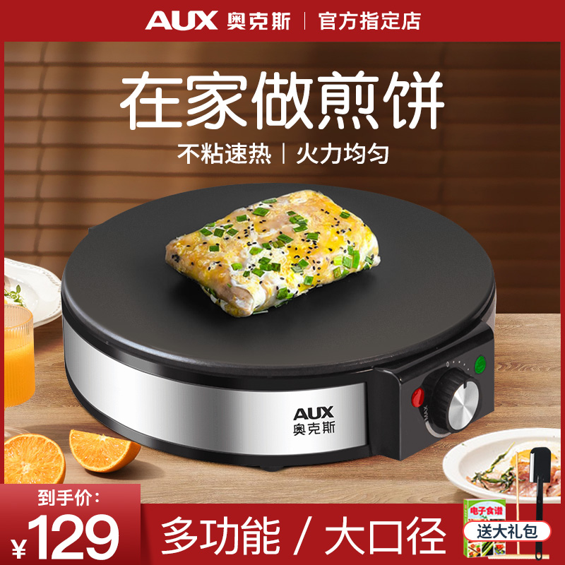 Oxx Pancake Machinery Pancake Pot Household Electric Sculpture Sculpture Sculpture Fruit Machine