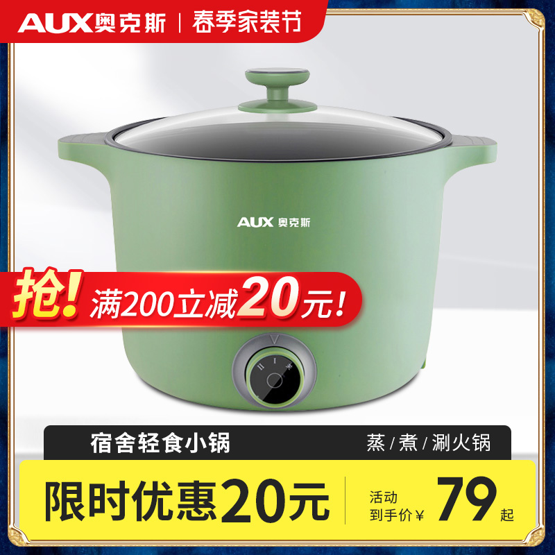 Oakes Quick Cooking Pot Dormitory Student Pan Home Multifunction Cooking Noodle Dorm Room Small Electric Hot Hot Pot Cooking