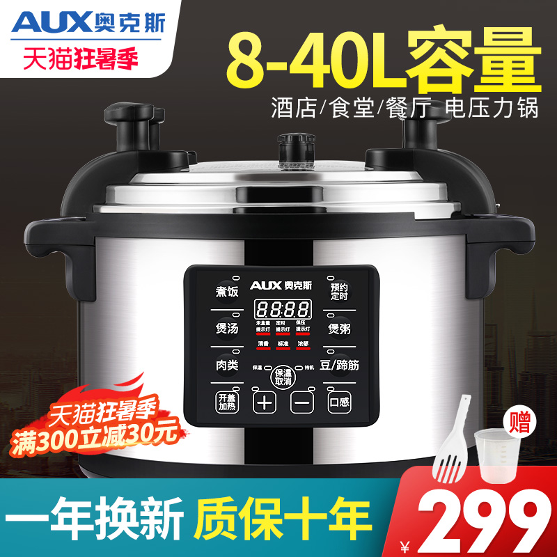Ox electronic pressure cooker electric cooker electric pressure cooker electric pressure cooker large capacity commercial fully automatic megatterhorn