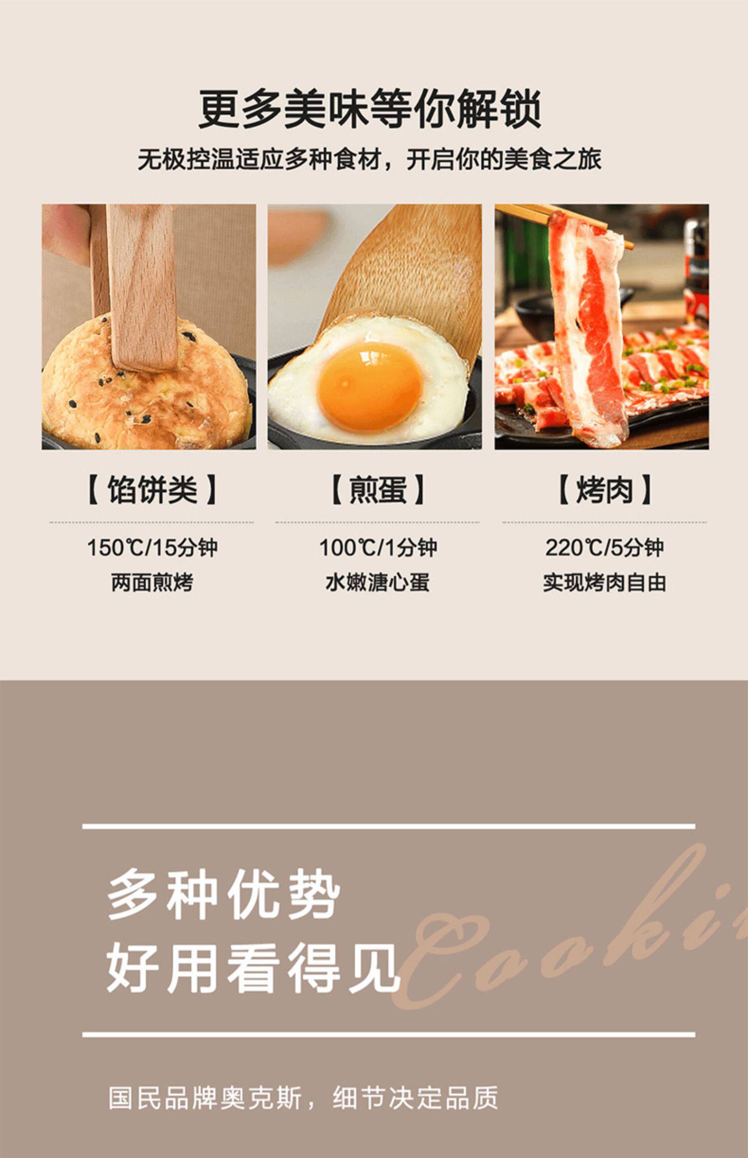 Электрическая блинница 奥克斯煎蛋器商家用shen全自动多功能早餐机荷包鸡蛋饺肉饼汉堡锅