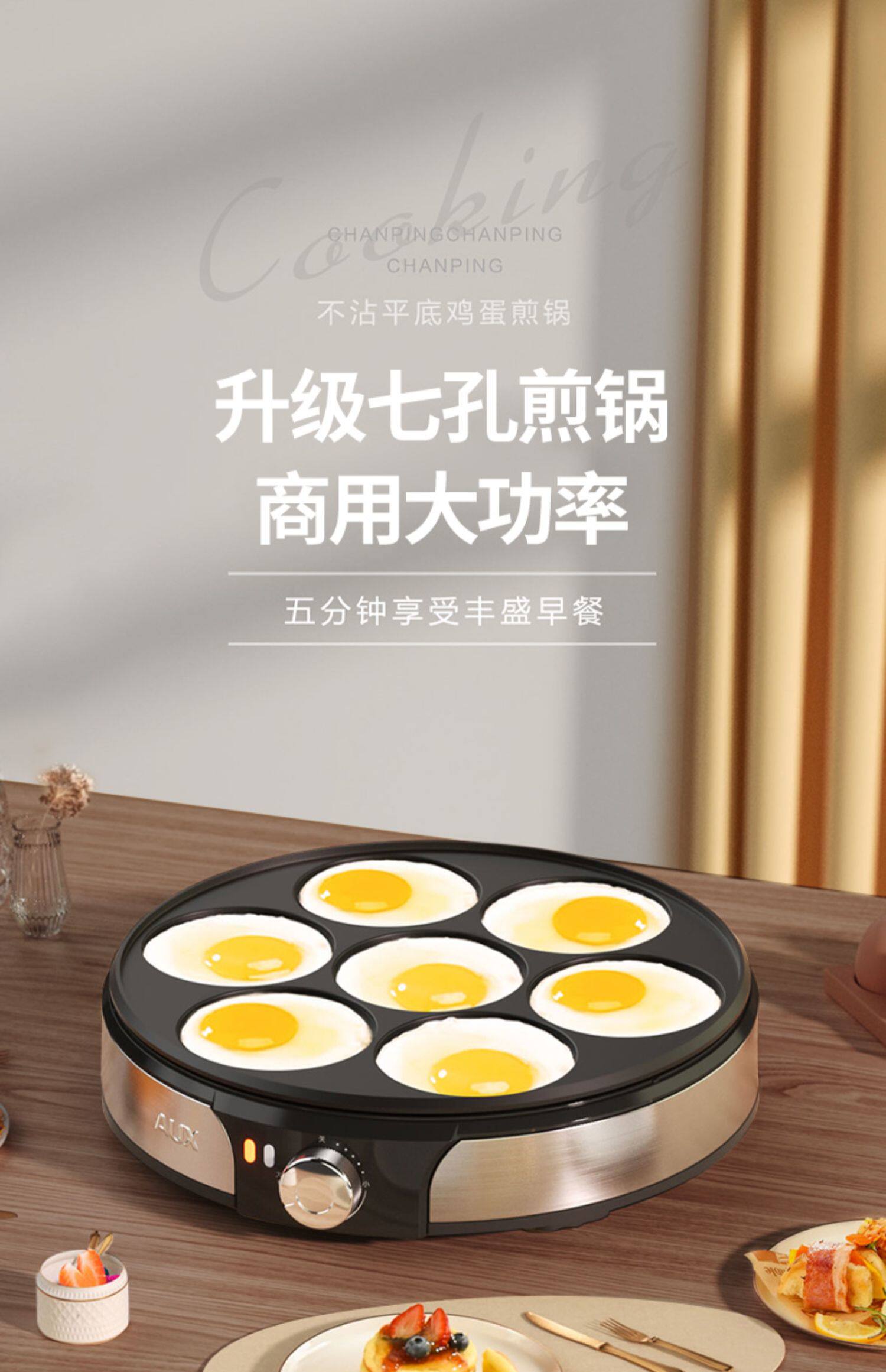 Электрическая блинница 奥克斯煎蛋器商家用shen全自动多功能早餐机荷包鸡蛋饺肉饼汉堡锅