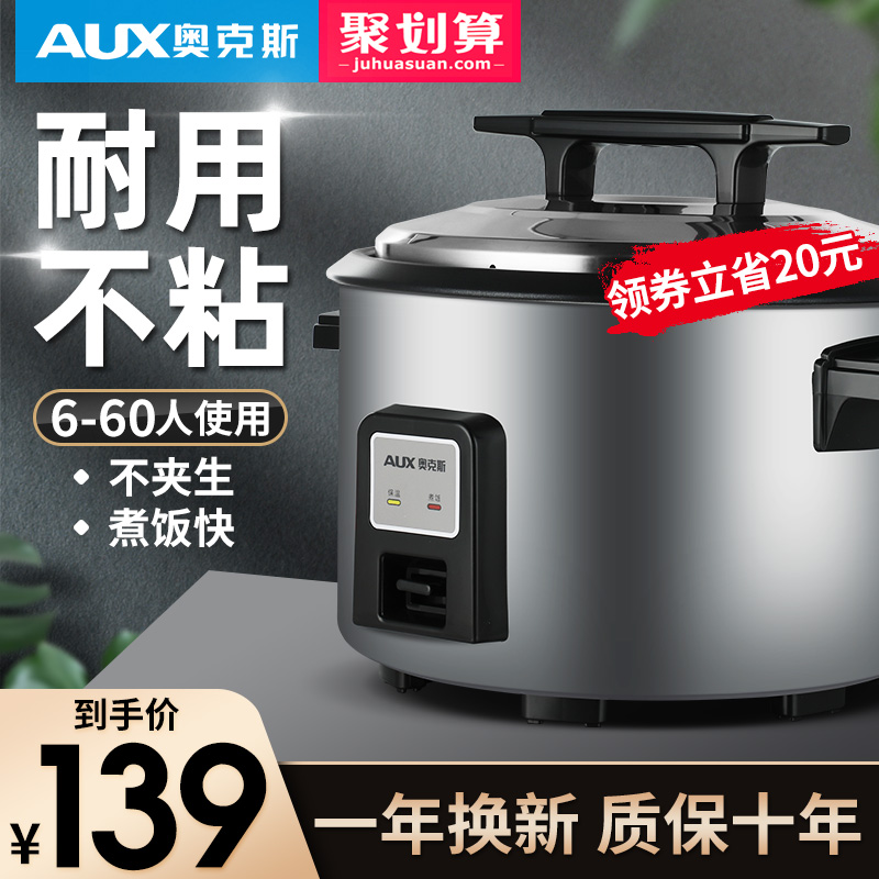 Ox Large Capacity Domestic Electric Boiler Canteen Commercial 8-18 Liter Large Capacity Old electric cooker 10-36 people