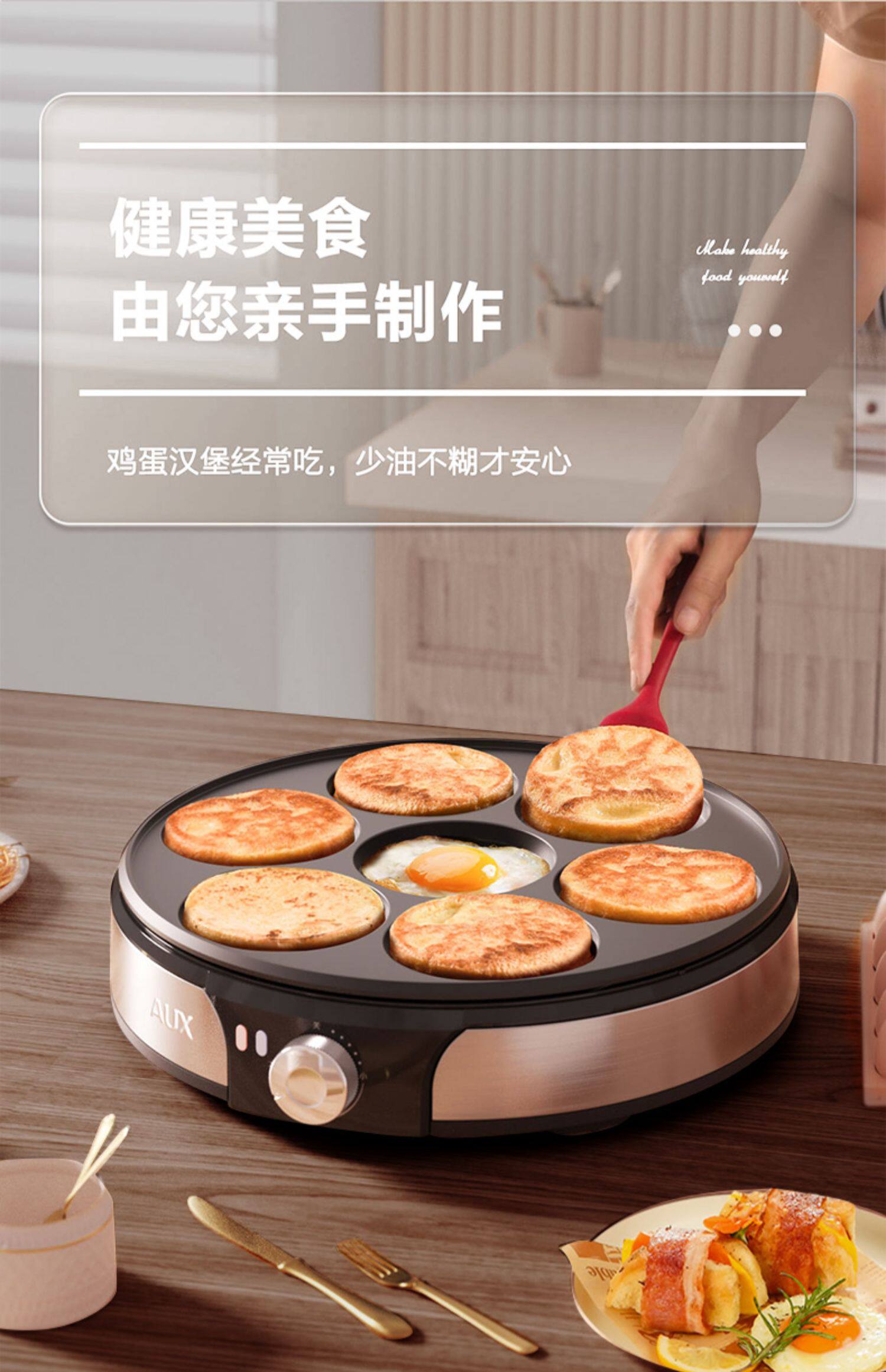 Электрическая блинница 奥克斯煎蛋器商家用shen全自动多功能早餐机荷包鸡蛋饺肉饼汉堡锅