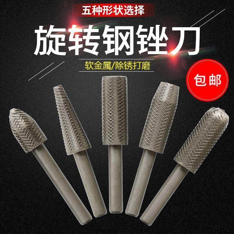 Electric rotary file embossed steel file soft metal grinding head woodworking setback bit 6mm rust removal chamfer grinding